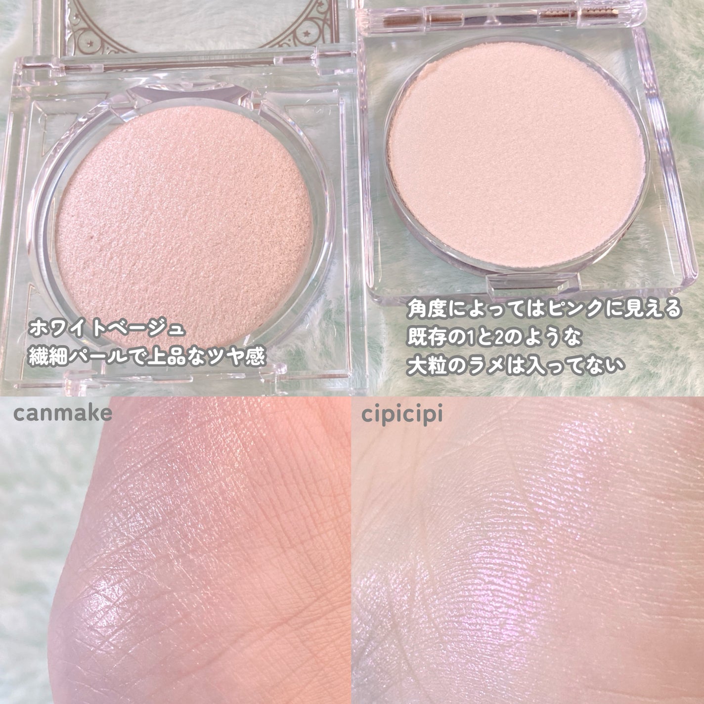 シピシピ ブリンブリンハイライター /CipiCipi/パウダーハイライトを使ったクチコミ(3枚目)