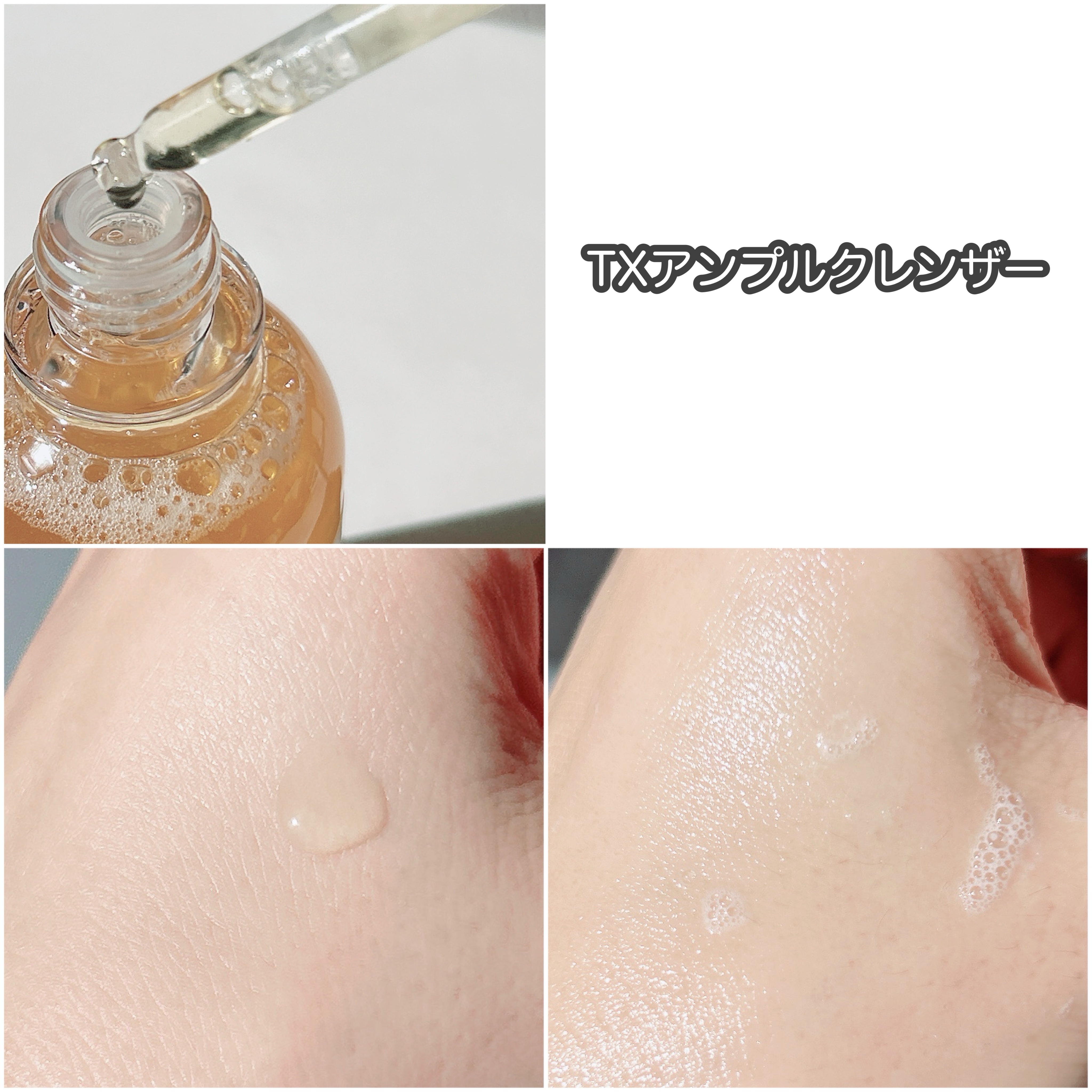 TX-Cream/Dr.Melaxin/フェイスクリームを使ったクチコミ（3枚目）