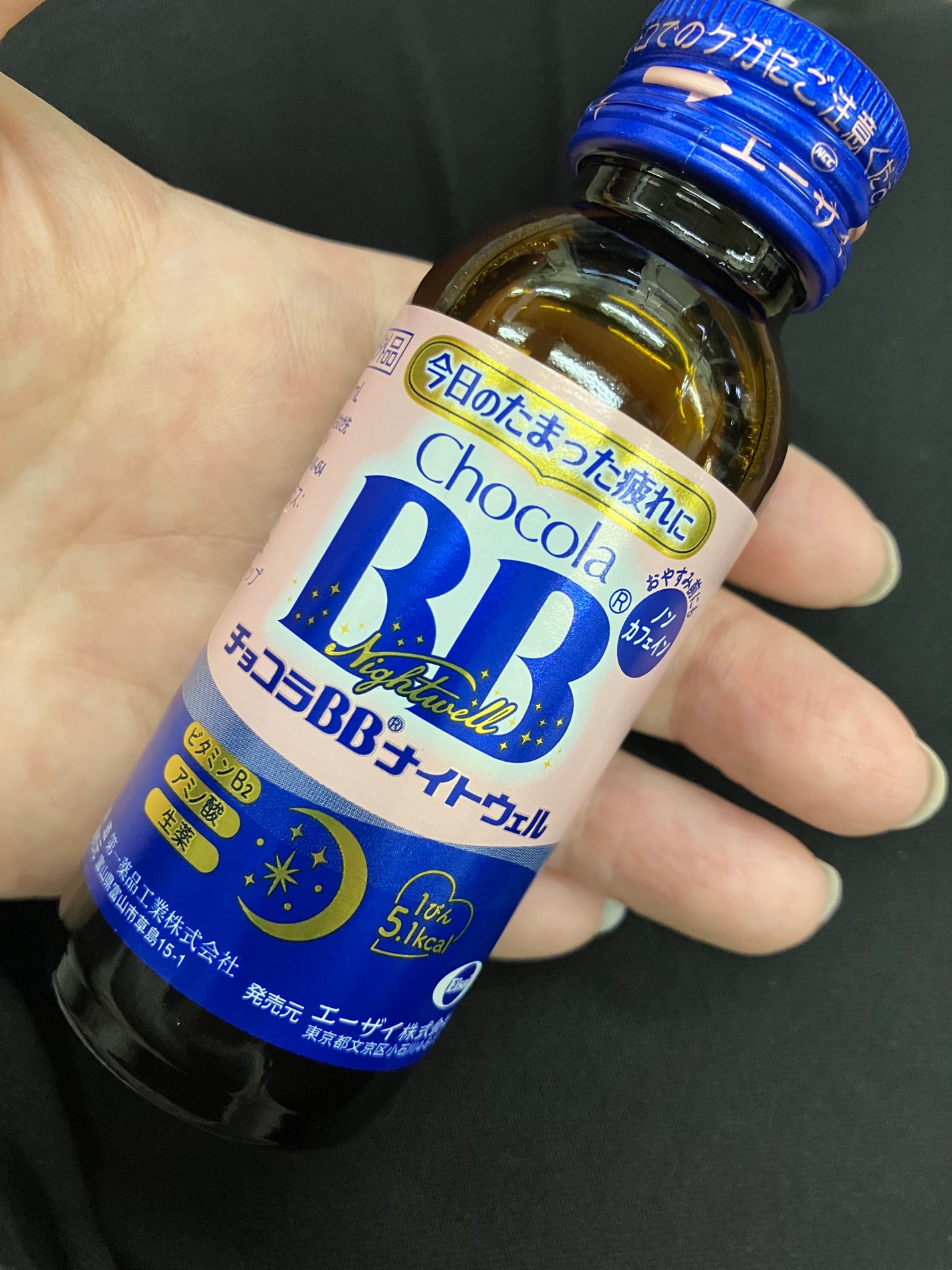 チョコラBBナイトウェル〔指定医薬部外品〕/チョコラBB/美容ドリンクを使ったクチコミ(1枚目)