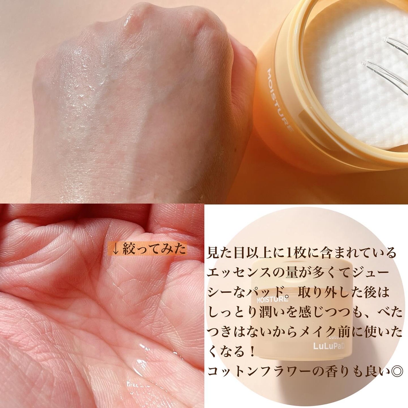 ルルルン トナーパッド MOIST(コットンフラワーの香り)/ルルルン/トナーパッドを使ったクチコミ(4枚目)