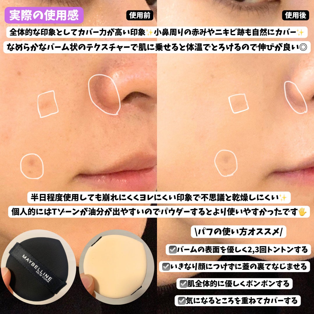 SPステイ クリームパクト ファンデーション/MAYBELLINE NEW YORK/クリーム・エマルジョンファンデーションを使ったクチコミ(3枚目)