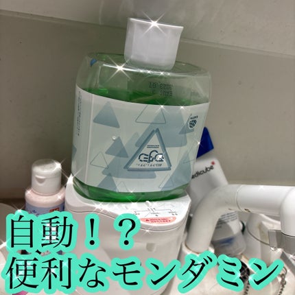 自動で出てくるモンダミンセット/モンダミン/マウスウォッシュ・スプレーを使ったクチコミ(1枚目)