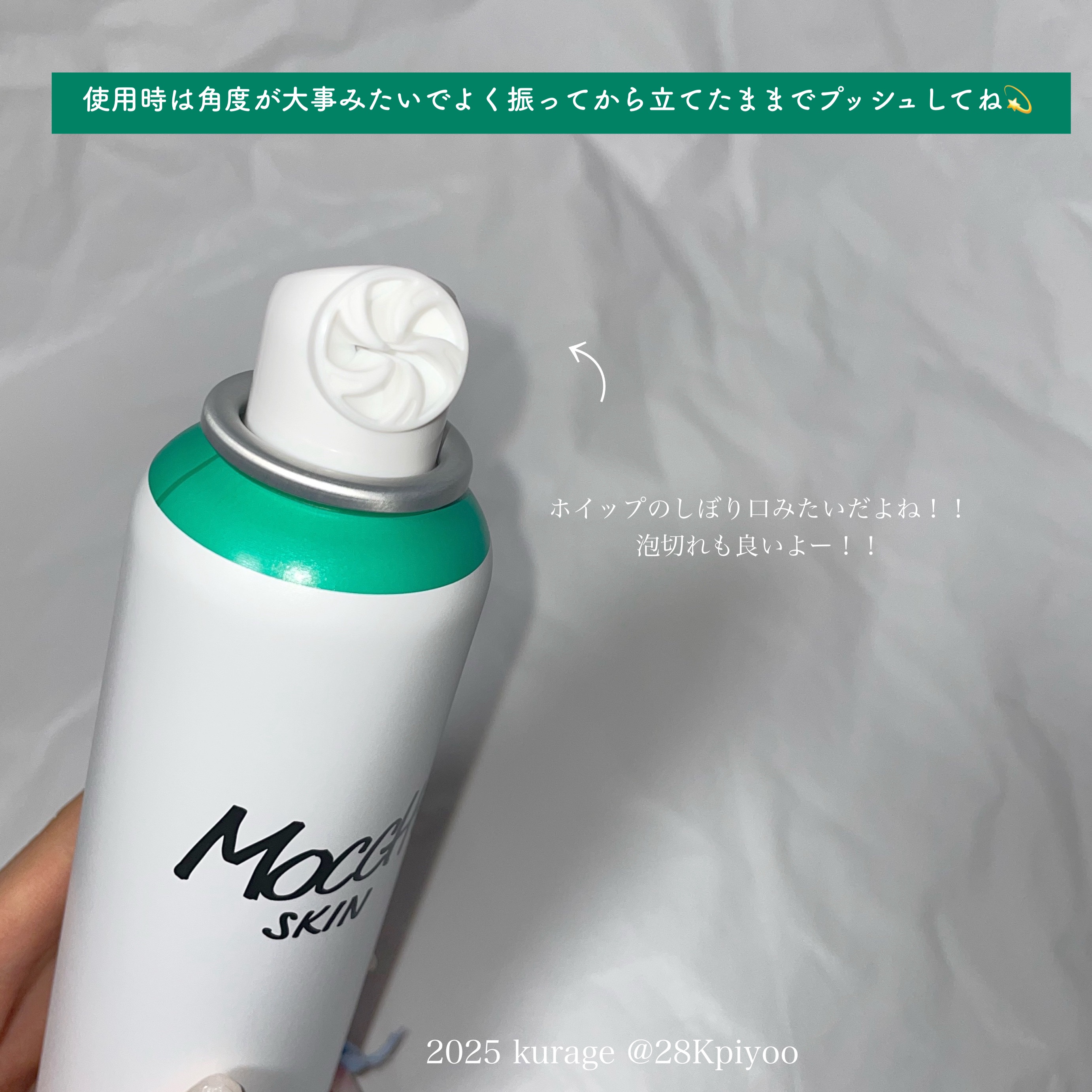 モッチスキン 吸着泡洗顔 WHT/MoccHi SKIN/泡洗顔を使ったクチコミ（3枚目）