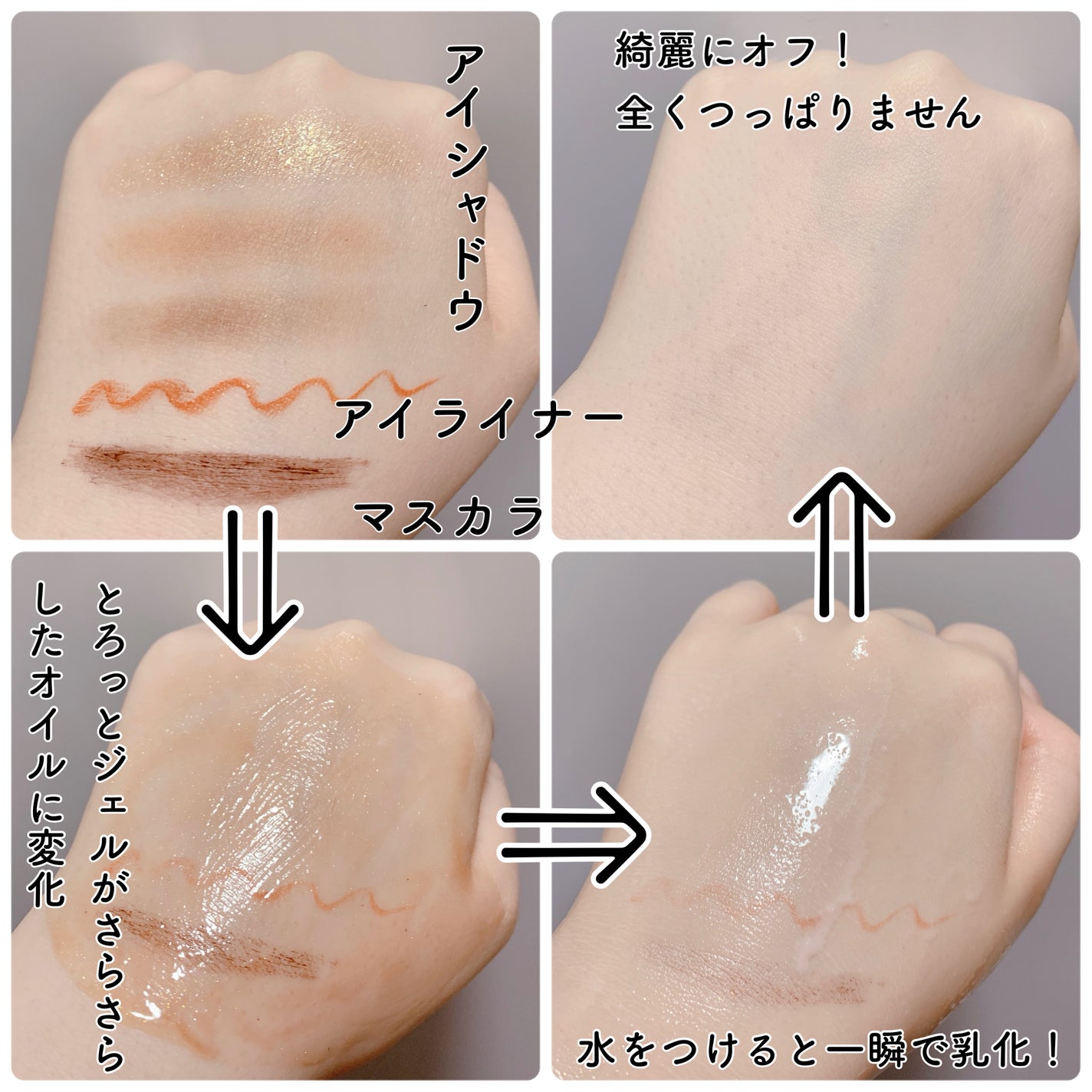 N organic Basic スージング クレンジングジェル/N organic/クレンジングジェルを使ったクチコミ(3枚目)