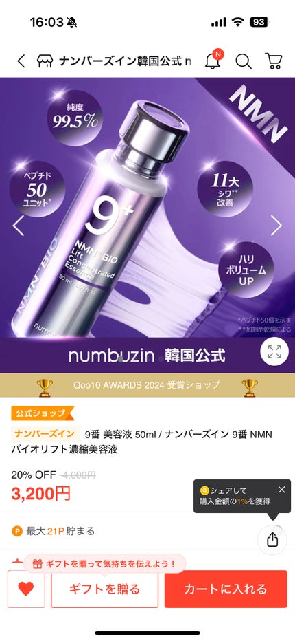 ショッキング ブラック ティーツリー トナー/Label Young/化粧水を使ったクチコミ(3枚目)