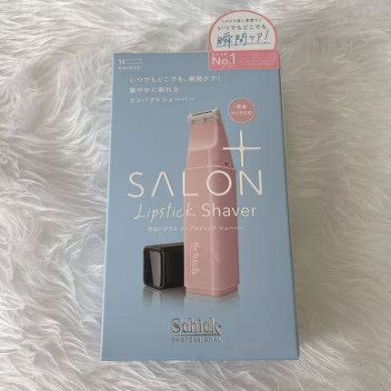 サロンプラス リップスティック シェーバー/サロンプラス/シェーバーを使ったクチコミ(1枚目)