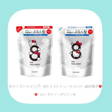 リペアショット&EXモイスト 美容液オイル/エイトザタラソ/ヘアオイルを使ったクチコミ(3枚目)