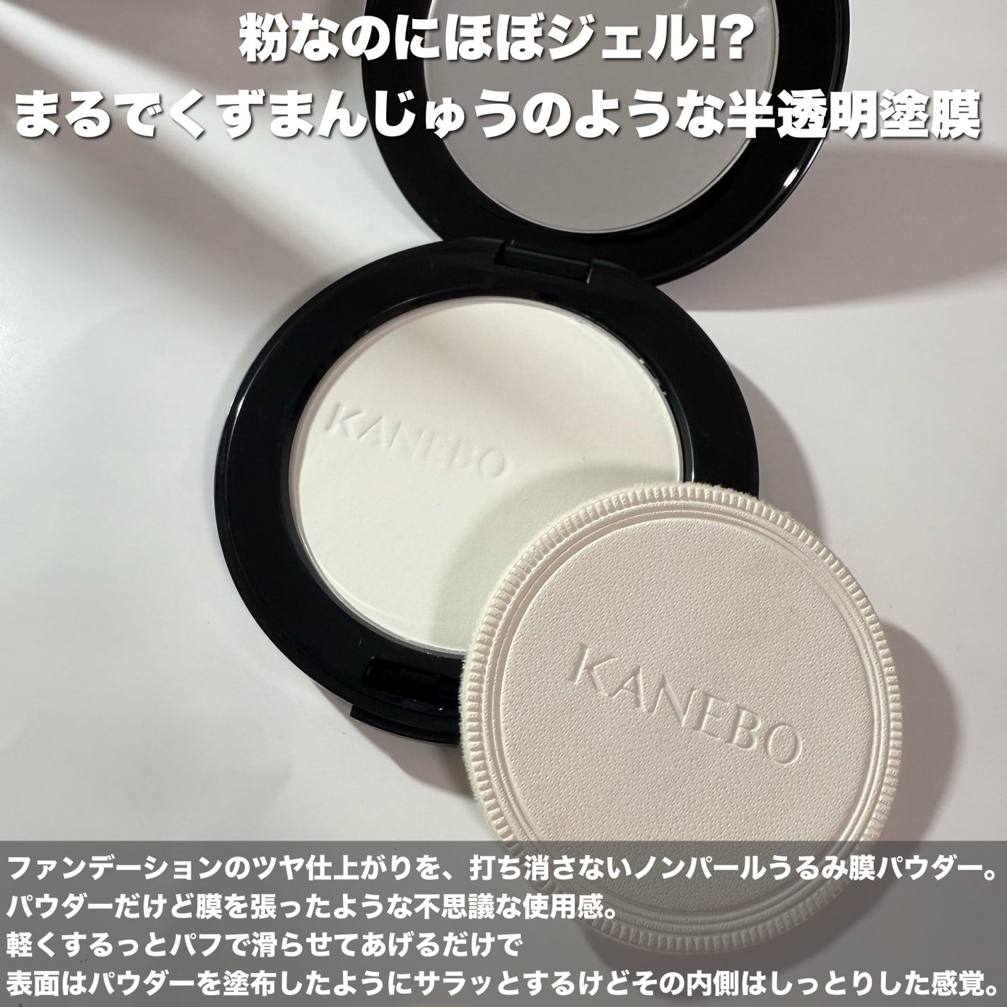 カネボウ クリスタライズドフィックスパウダー/KANEBO/プレストパウダーを使ったクチコミ(2枚目)