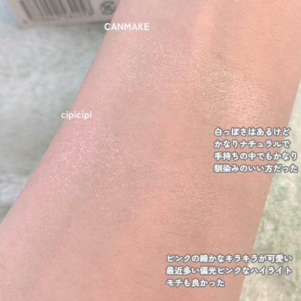 シピシピ ブリンブリンハイライター /CipiCipi/パウダーハイライトを使ったクチコミ(7枚目)