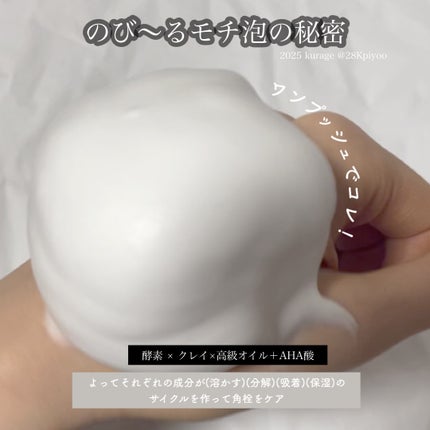 モッチスキン 吸着泡洗顔 WHT/MoccHi SKIN/泡洗顔を使ったクチコミ(4枚目)