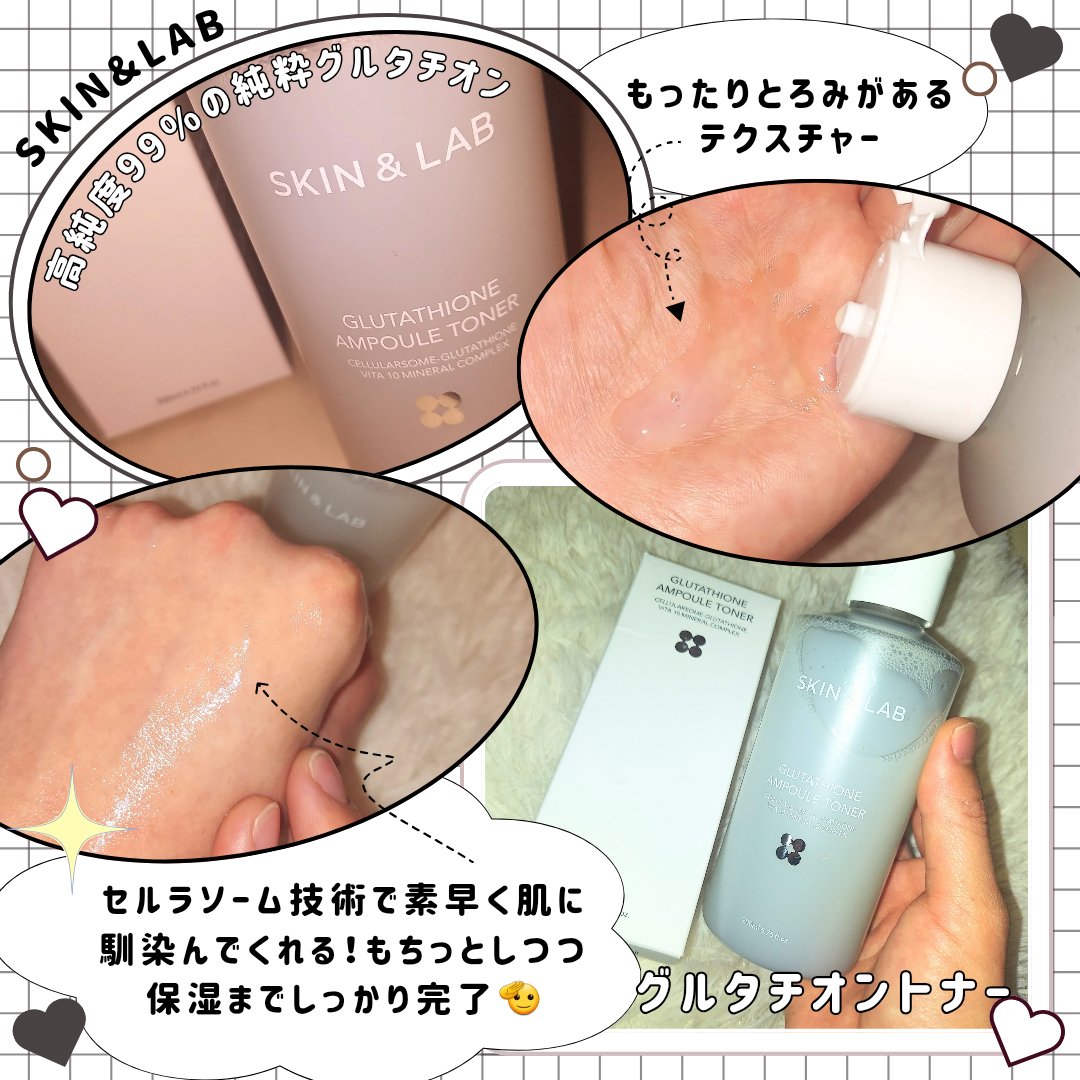 グルタチオンアンプルトナー/SKIN&LAB/化粧水を使ったクチコミ（3枚目）