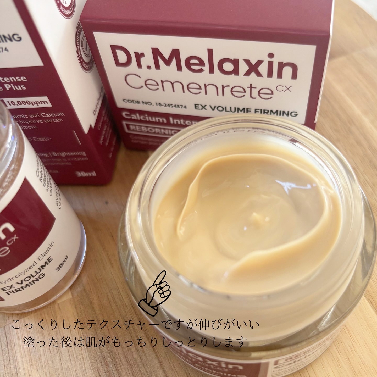 Cemenrete Calcium Intense Cream/Dr.Melaxin/フェイスクリームを使ったクチコミ（2枚目）