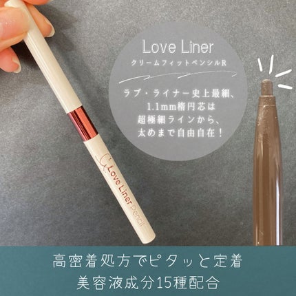 ラブ・ライナー クリームフィットペンシルR 極細楕円芯<アイライナー>/ラブ・ライナー/ペンシルアイライナーを使ったクチコミ(2枚目)