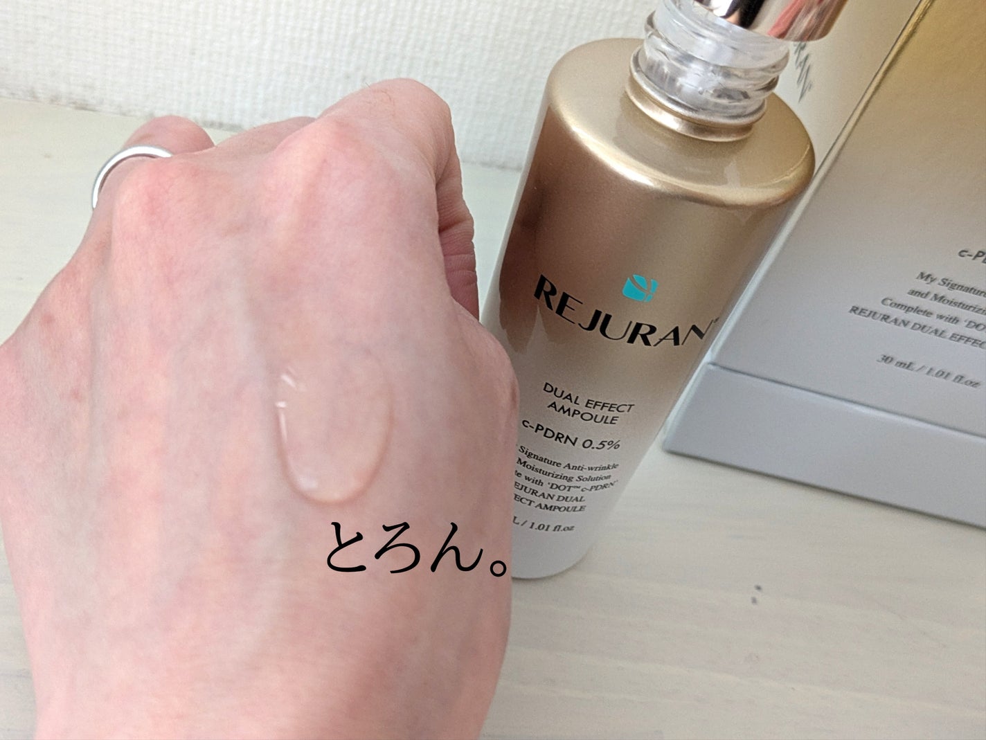 REJURAN デュアルエフェクトアンプル 30ml/REJURAN COSMETICS/美容液を使ったクチコミ(3枚目)