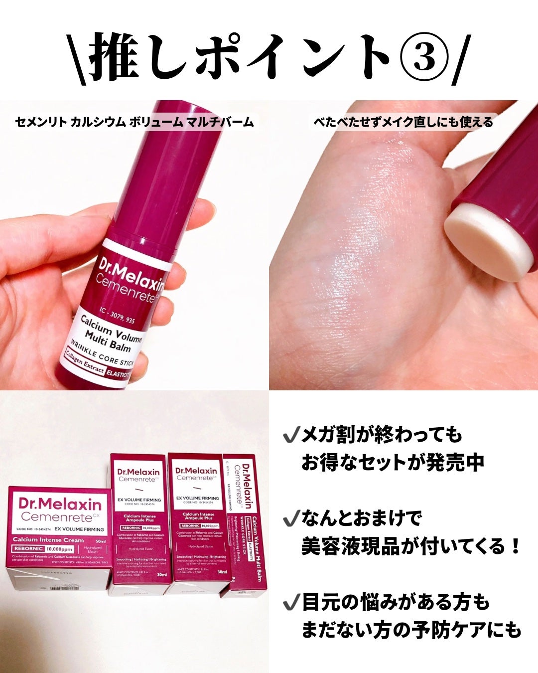 Cemenrete Calcium Intense Cream/Dr.Melaxin/フェイスクリームを使ったクチコミ(4枚目)