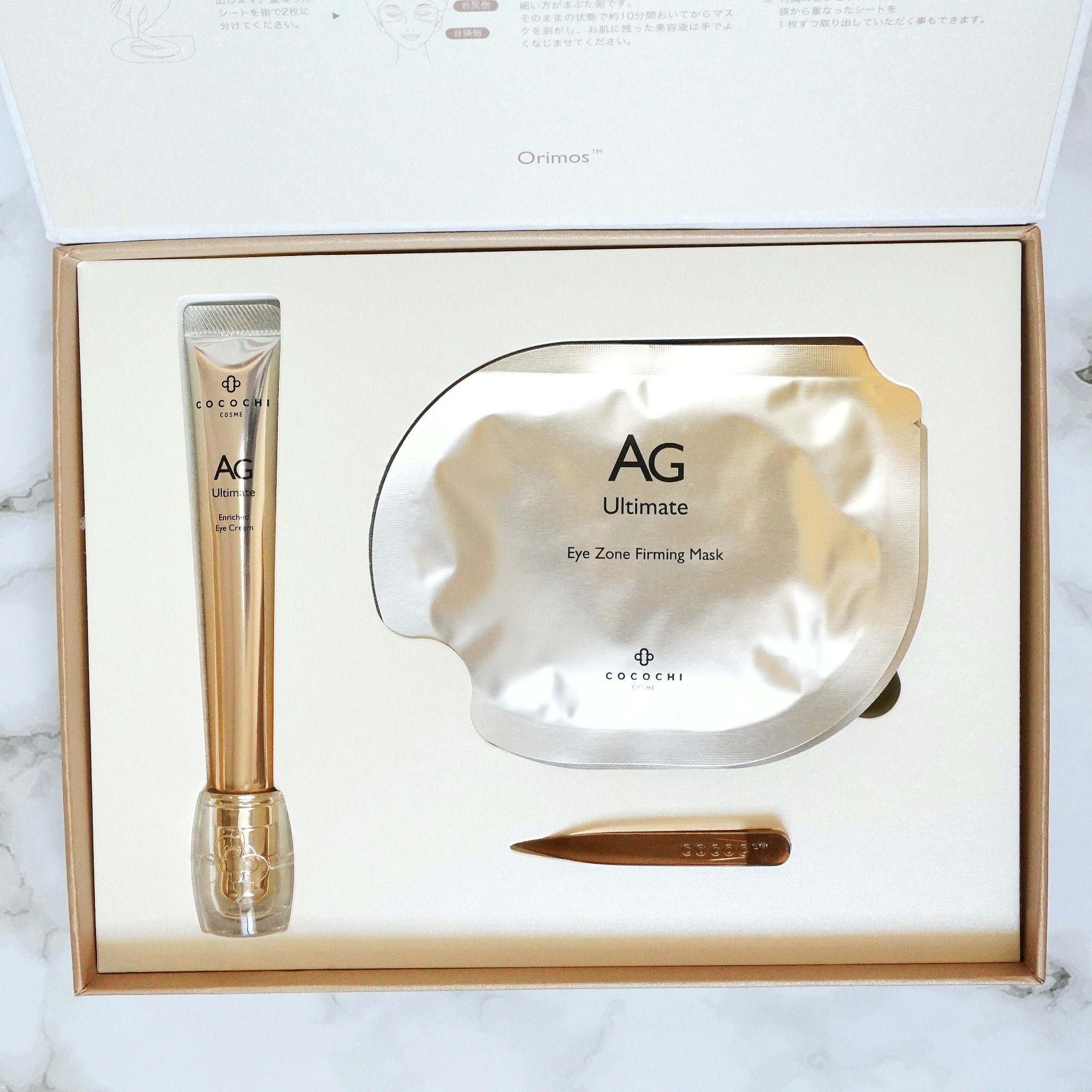 アイケアセット/COCOCHI/アイケア・アイクリームを使ったクチコミ（1枚目）