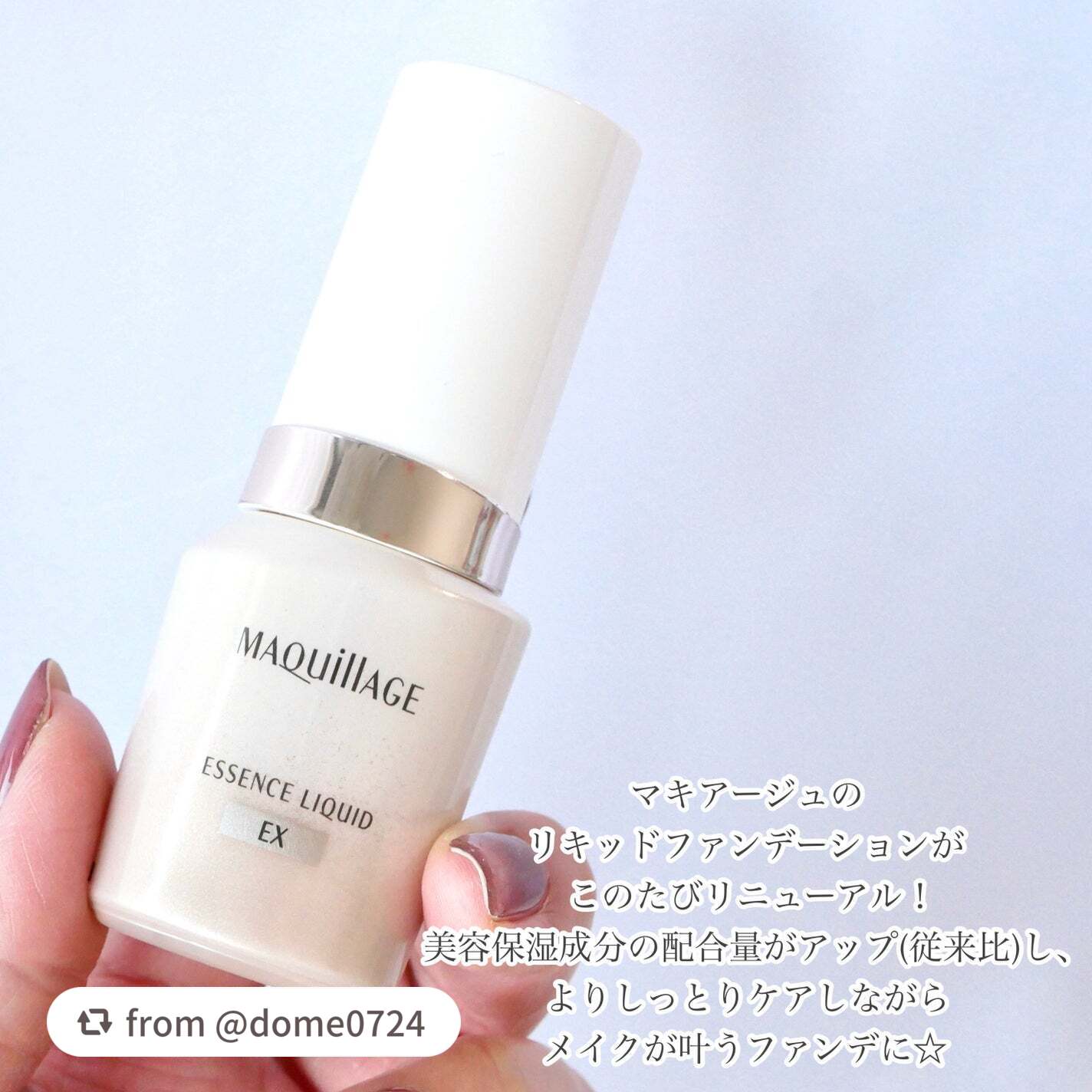 エッセンスリキッド EX/マキアージュ/リキッドファンデーションを使ったクチコミ(2枚目)