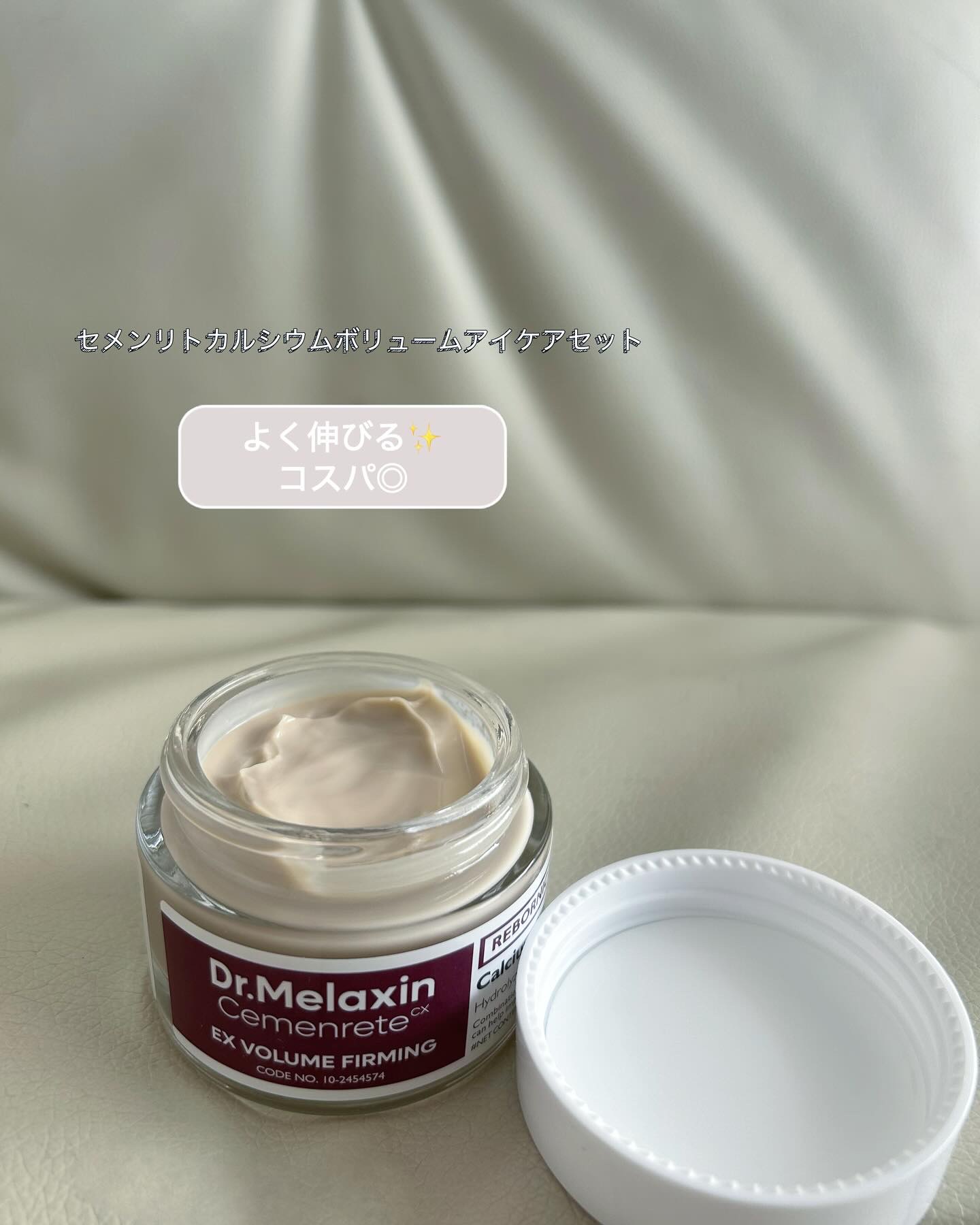 セメンリトカルシウムアンプル+セメンリトカルシウムクリーム/Dr.Melaxin/スキンケアキットを使ったクチコミ（3枚目）