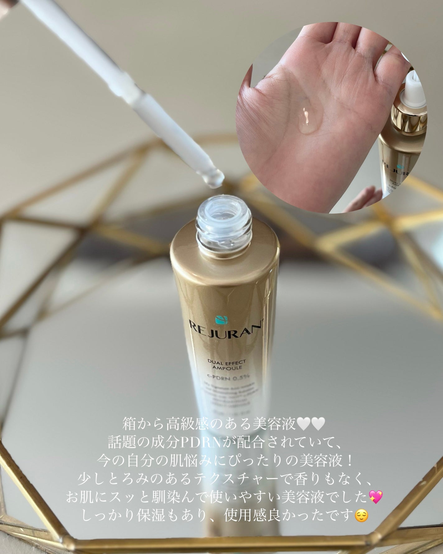 REJURAN デュアルエフェクトアンプル 30ml/REJURAN COSMETICS/美容液を使ったクチコミ(2枚目)