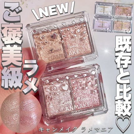 ジュエリーシャドウベール/キャンメイク/アイシャドウパレットを使ったクチコミ(1枚目)