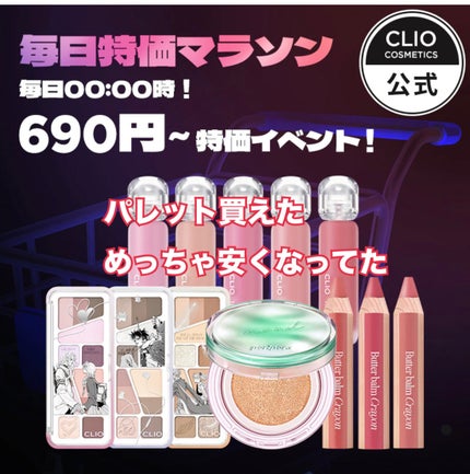 大厄@40代後半韓国コスメヲタ初心者 on LIPS 「#qoo10メガ割#qoo10#qoo10購入品#韓国スキンケ..」(5枚目)