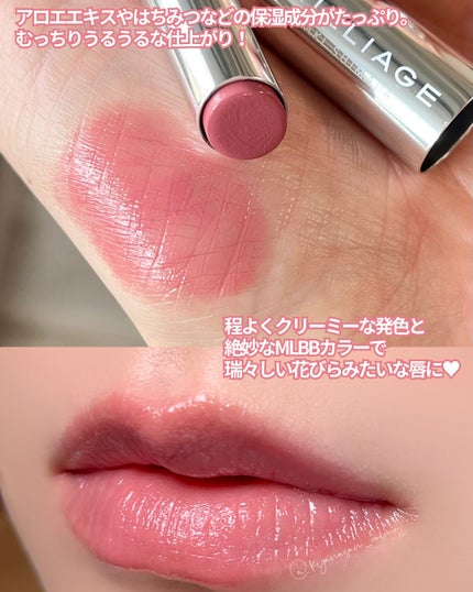 グロウバーム/ブリリアージュ/口紅を使ったクチコミ(2枚目)