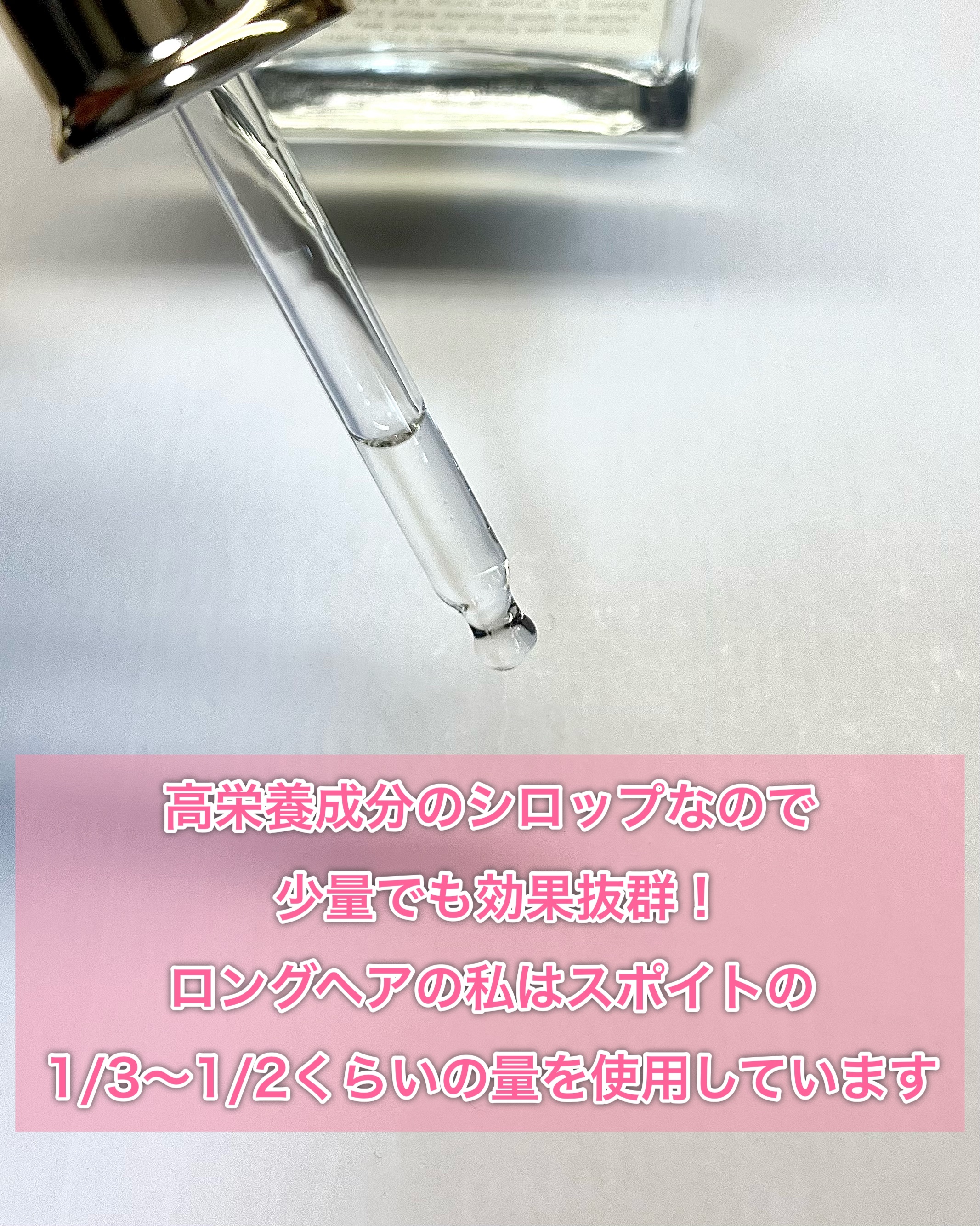 オーガニックヘアシロップ/PINKGHOST/ヘアオイルを使ったクチコミ（3枚目）