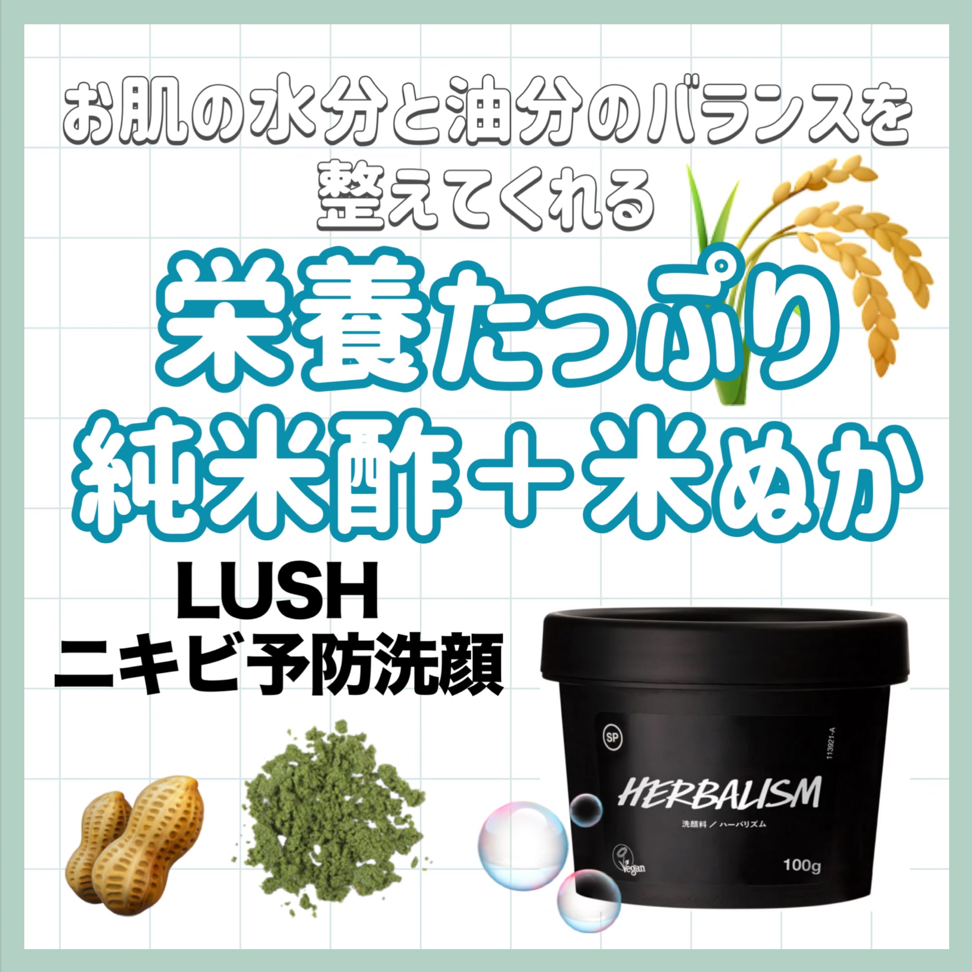 ハーバリズム/ラッシュ/その他洗顔料を使ったクチコミ（1枚目）