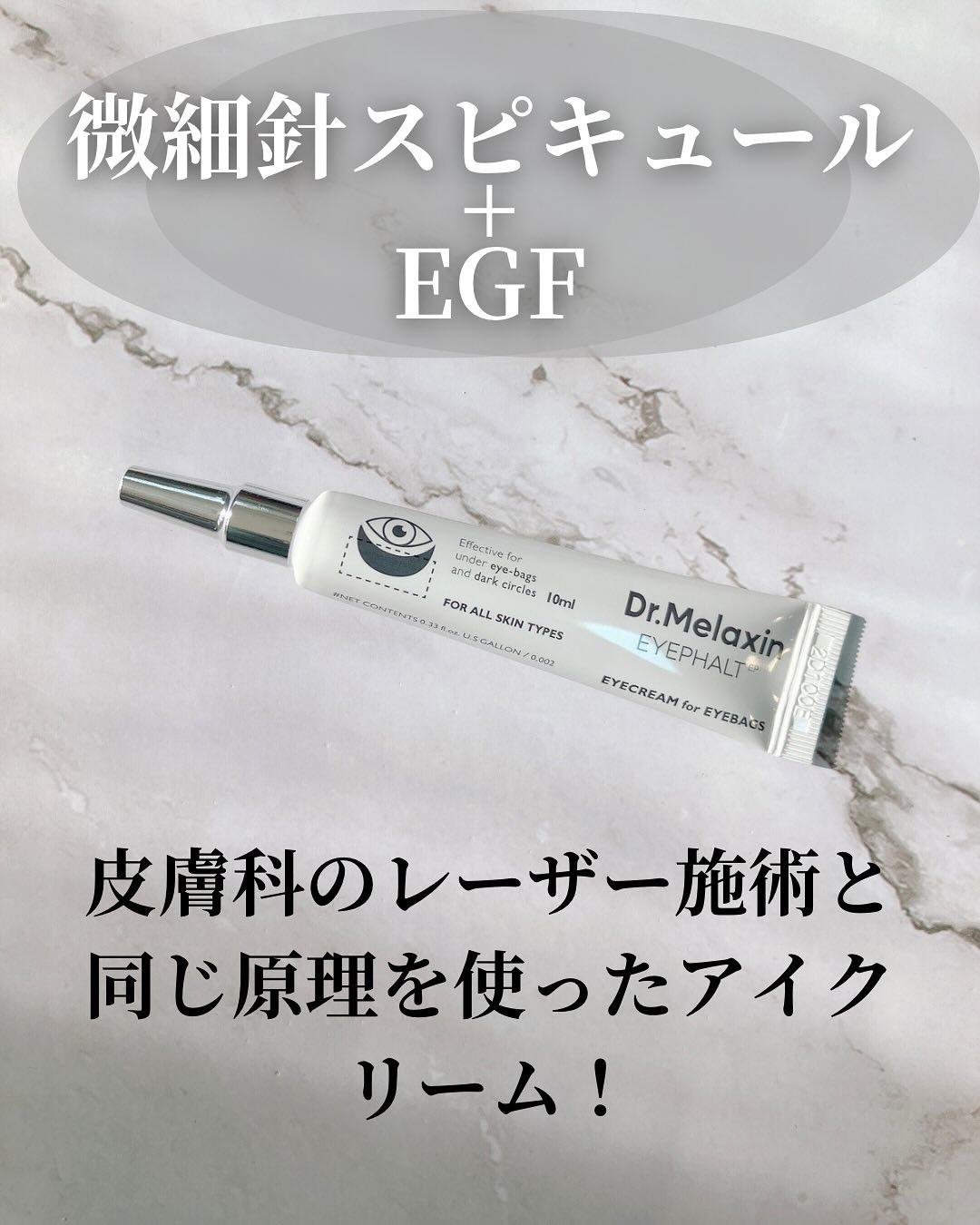 アイファルトアイバッククリーム/Dr.Melaxin/アイケア・アイクリームを使ったクチコミ（2枚目）