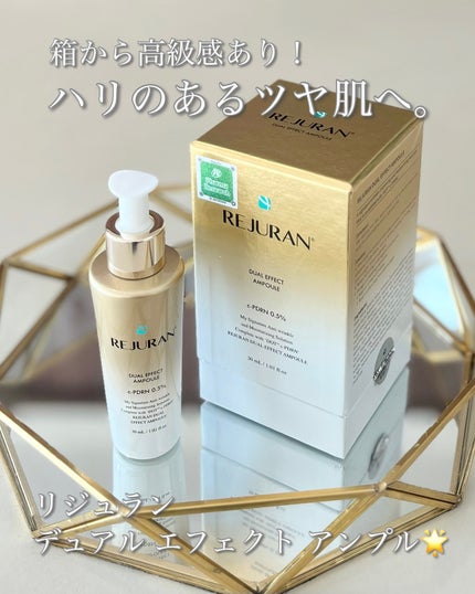 デュアル エフェクト アンプル/REJURAN COSMETICS/美容液を使ったクチコミ(1枚目)