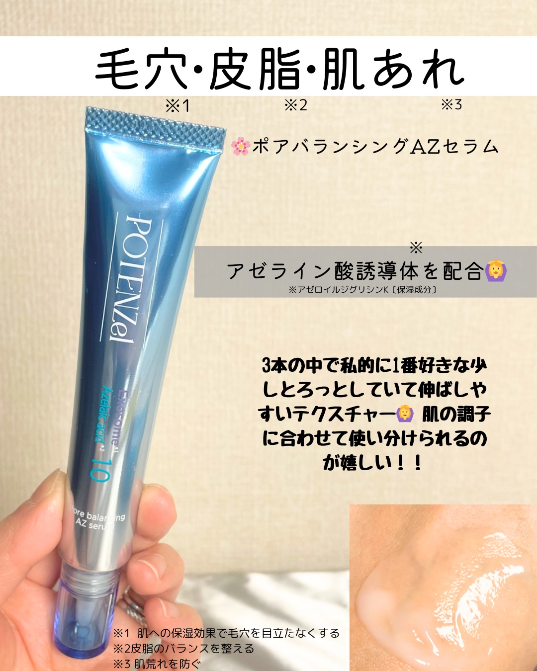 ポテンツェル ポアイルミネートCセラム/POTENZel/美容液を使ったクチコミ（3枚目）