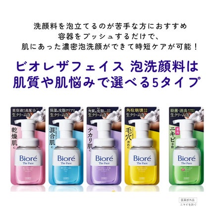 ビオレ ザフェイス 泡洗顔料 ディープモイスト/ビオレ/泡洗顔を使ったクチコミ(2枚目)