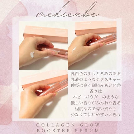 コラーゲングローブースターセラム/MEDICUBE/美容液を使ったクチコミ(3枚目)