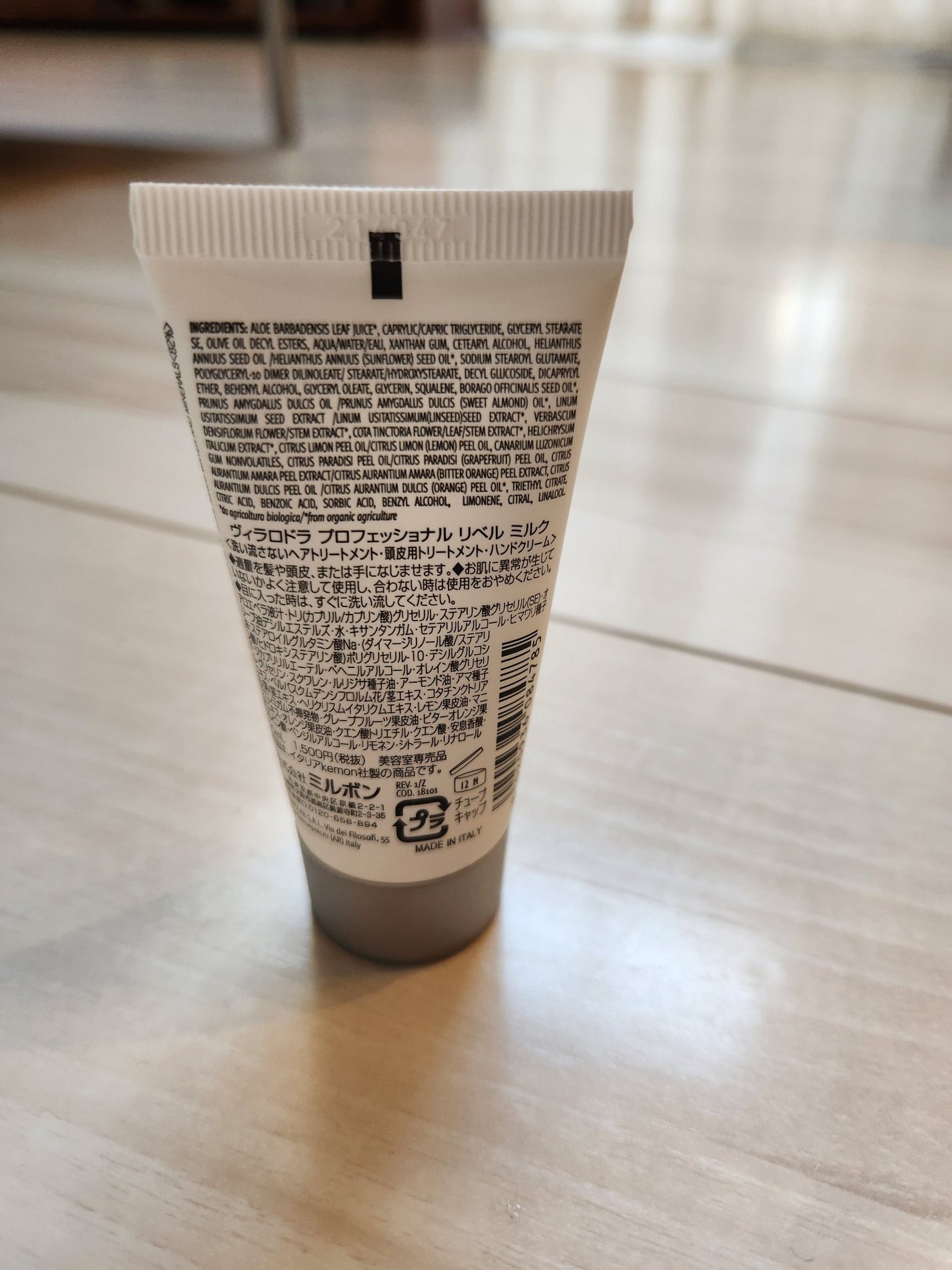 coroayuchang on LIPS 「【使った商品】ヴィラロドラプロフェッショナルリベルミルク【商品..」(2枚目)