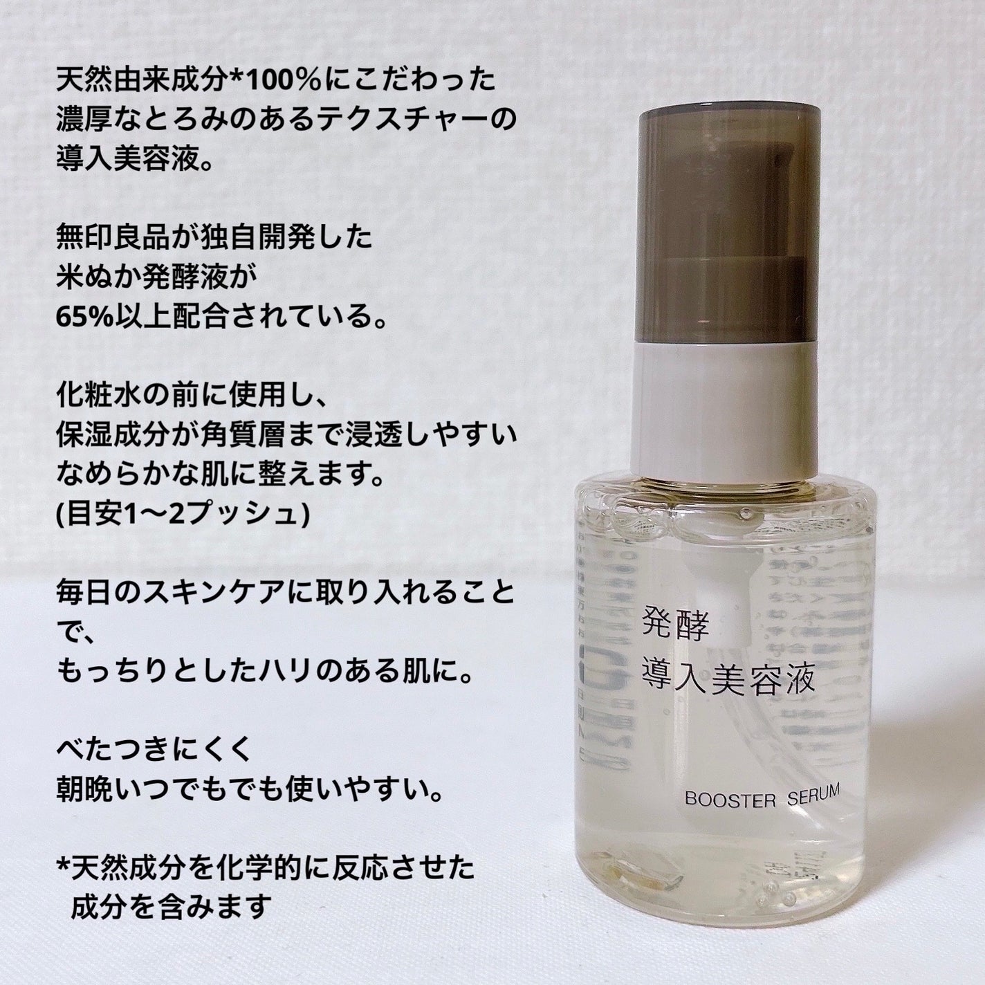 çºé
µå°å
¥çŸå®¹æ¶²/ç¡å°è¯å/ããŒã¹ã¿ãŒã»å°å
¥æ¶²ã䜿ã£ãã¯ãã³ãïŒ3æç®ïŒ