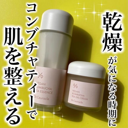 ヴィーガンコンブチャ ティー エッセンス/Dr.Ceuracle/オールインワン化粧品を使ったクチコミ(1枚目)