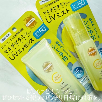 サンカットR マルチビタミンUV エッセンス/サンカット®/日焼け止めクリームを使ったクチコミ(4枚目)