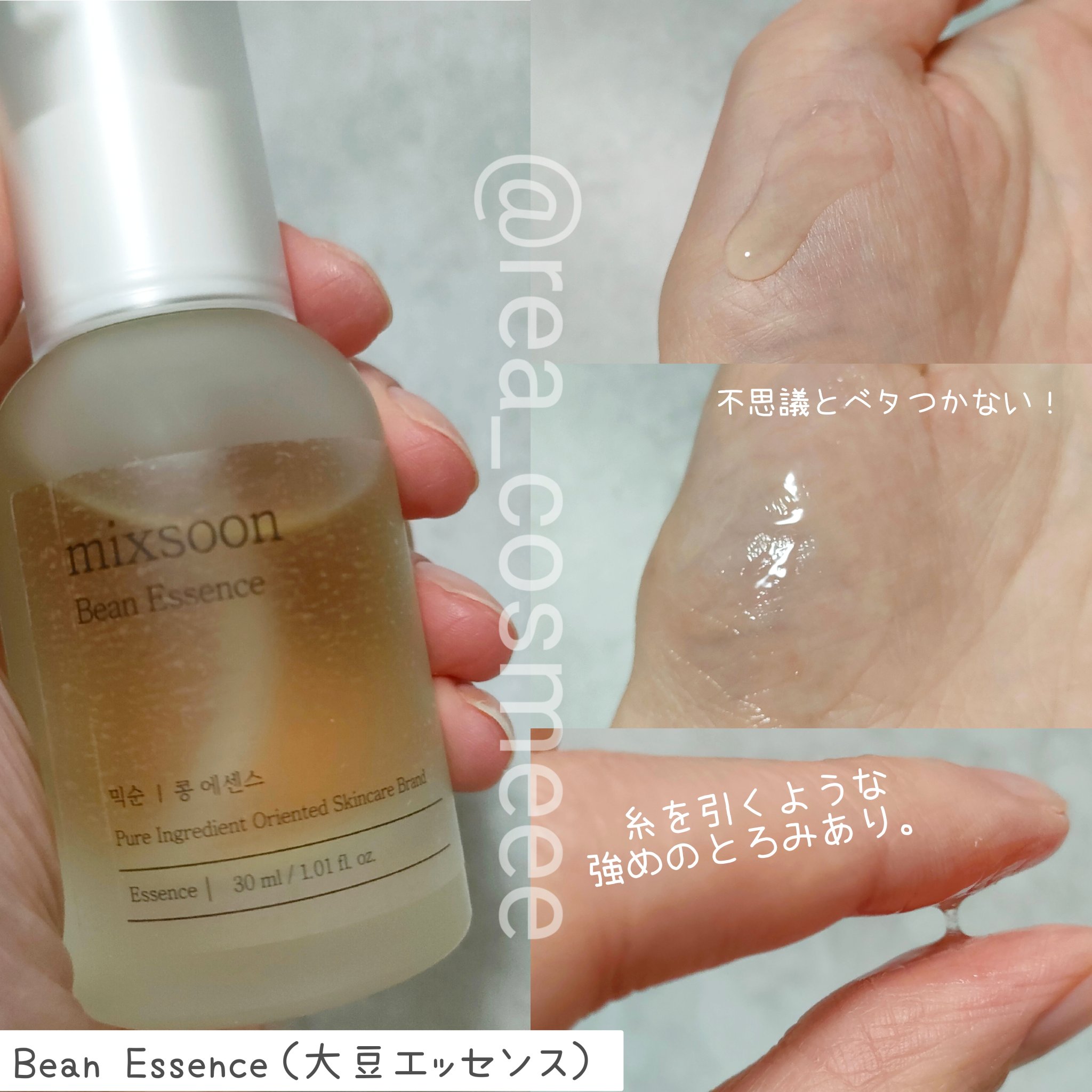 大豆クリーム/mixsoon/フェイスクリームを使ったクチコミ（2枚目）