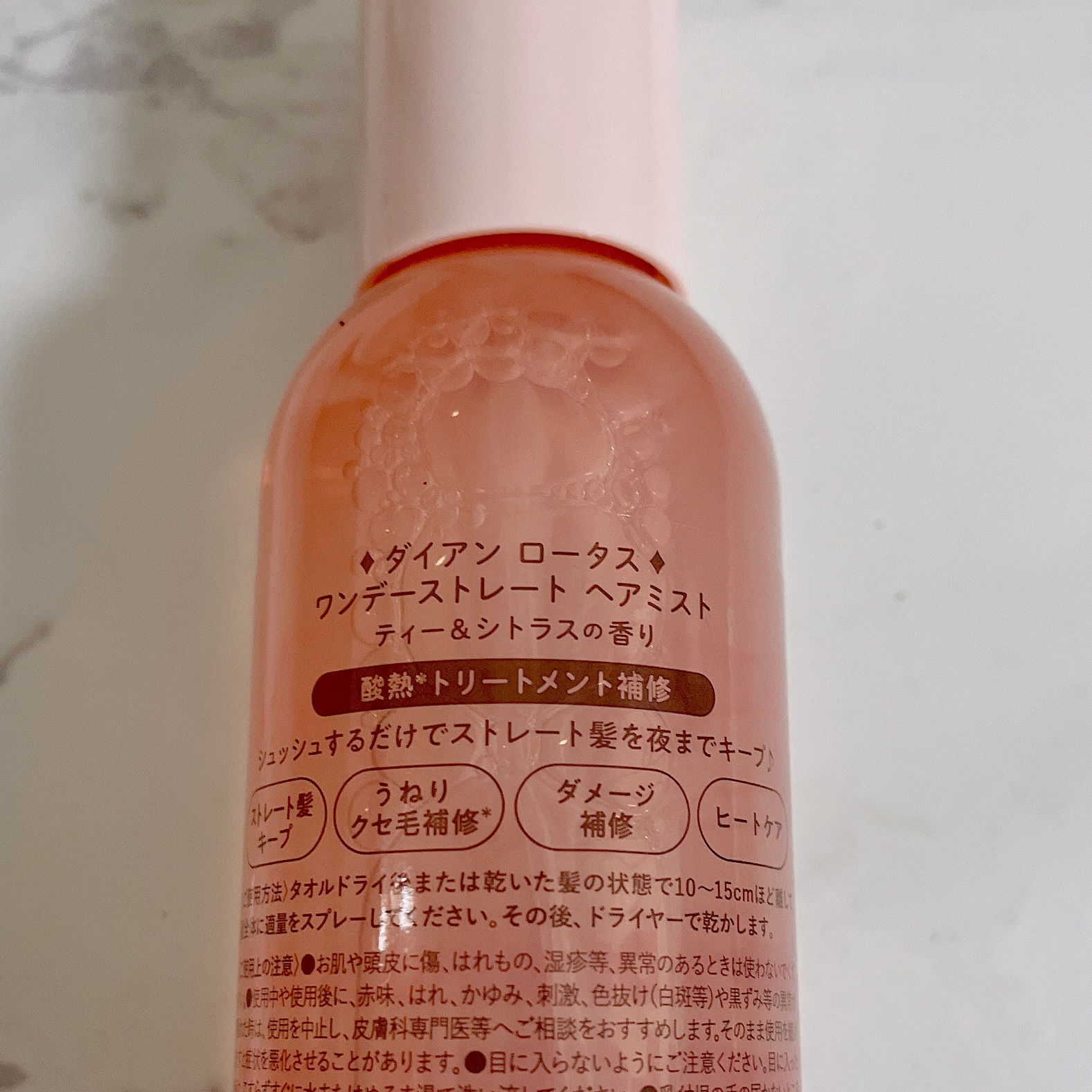 ロータス ワンデーストレート ヘアミスト ティー＆シトラスの香り/ダイアン/ヘアミストを使ったクチコミ（2枚目）