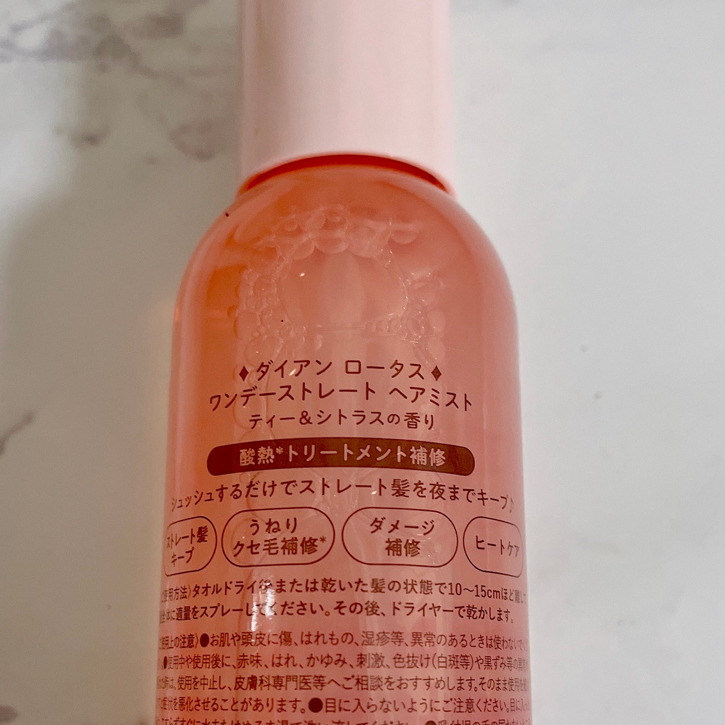 ロータス ワンデーストレート ヘアミスト ティー&シトラスの香り/ダイアン/ヘアミストを使ったクチコミ(2枚目)