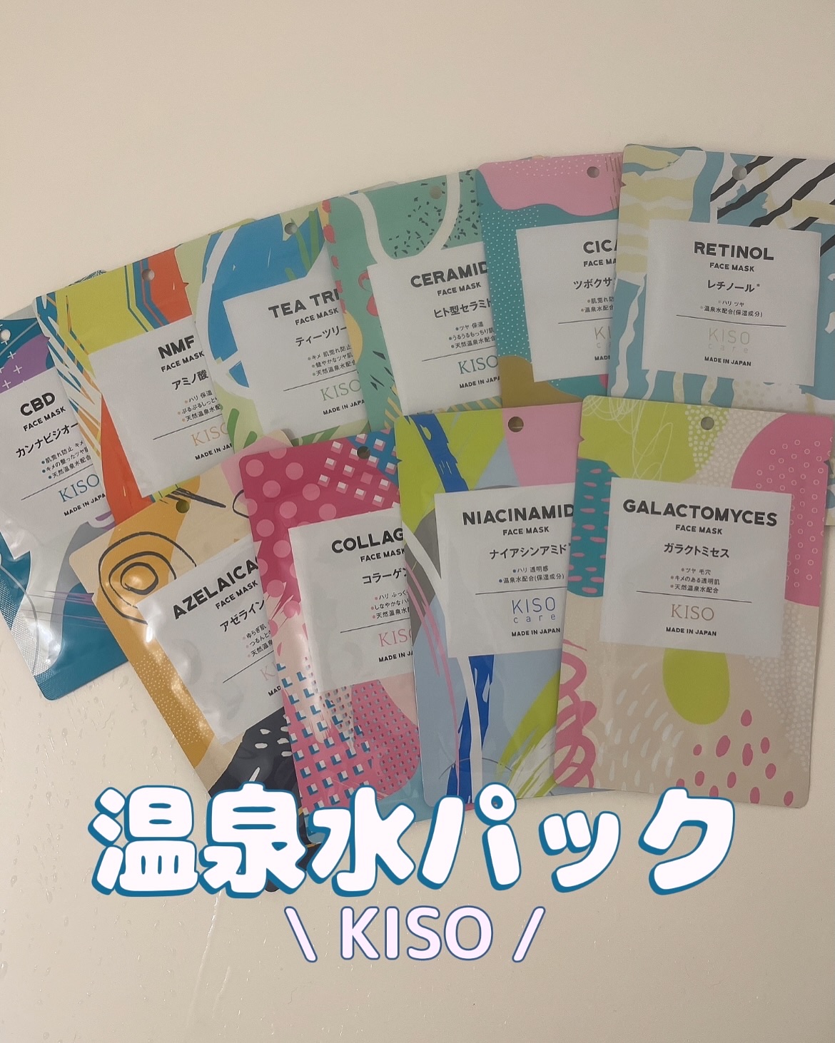 フェイスマスク 【しっかり実感30枚セット】/KISO/シートマスク・パックを使ったクチコミ（1枚目）