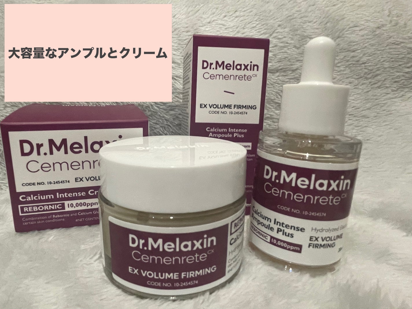 セメンリトカルシウムアンプル+セメンリトカルシウムクリーム/Dr.Melaxin/スキンケアキットを使ったクチコミ(2枚目)