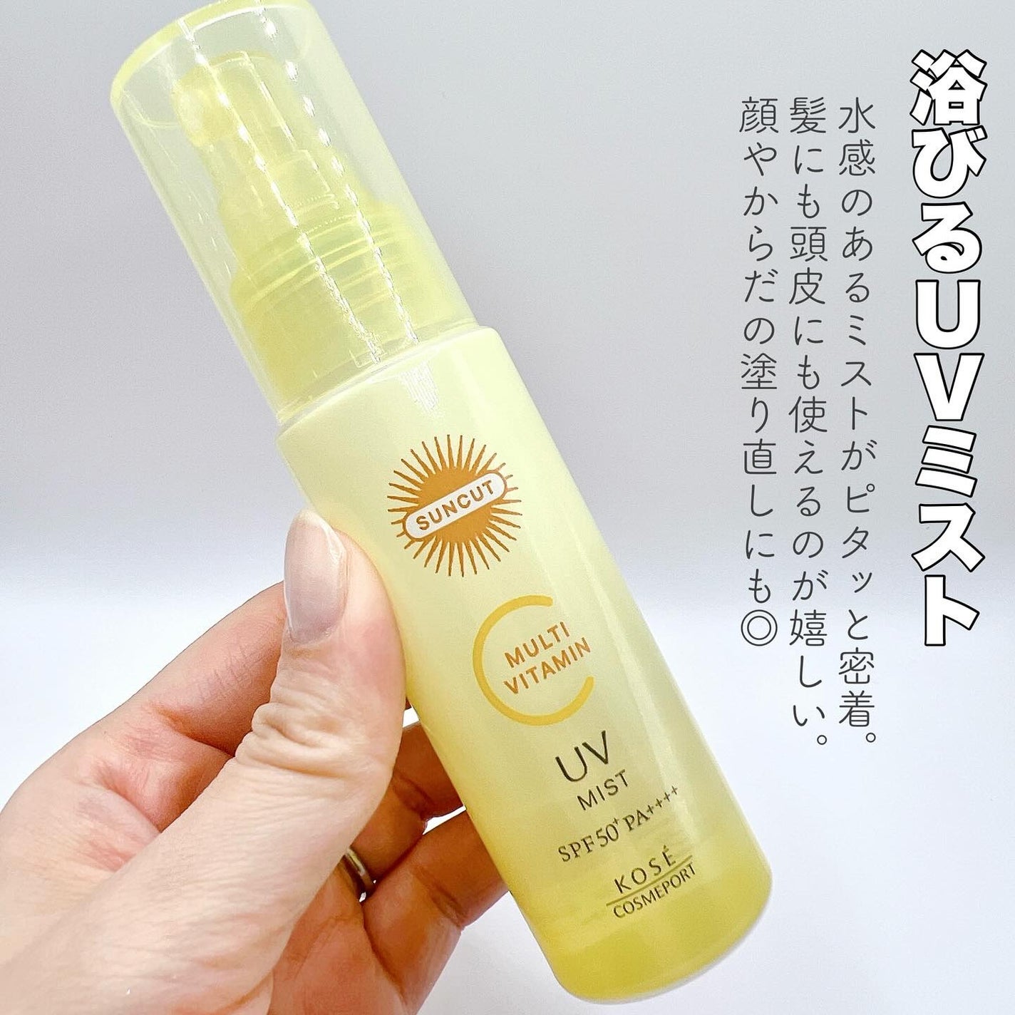 サンカットR マルチビタミンUV エッセンス/サンカット®/日焼け止めクリームを使ったクチコミ(5枚目)