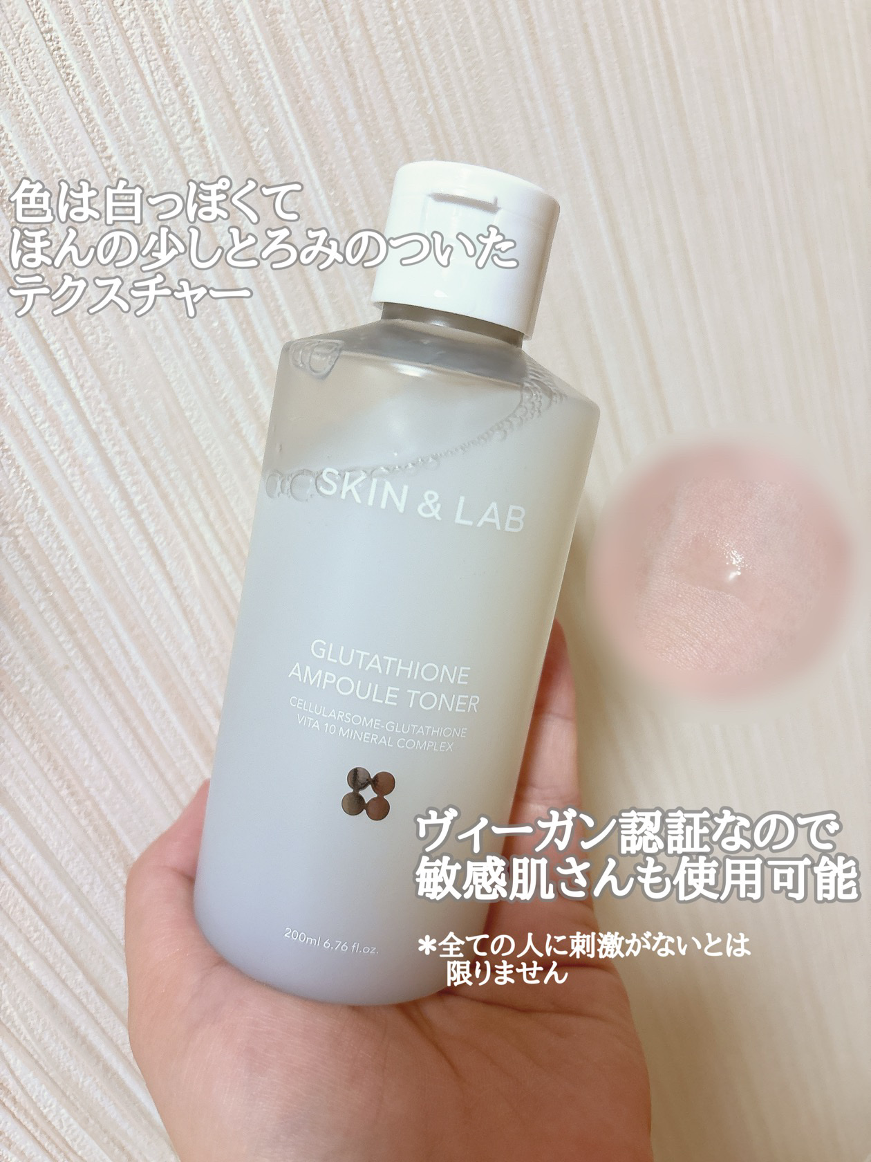 グルタチオンアンプルトナー/SKIN&LAB/化粧水を使ったクチコミ（3枚目）