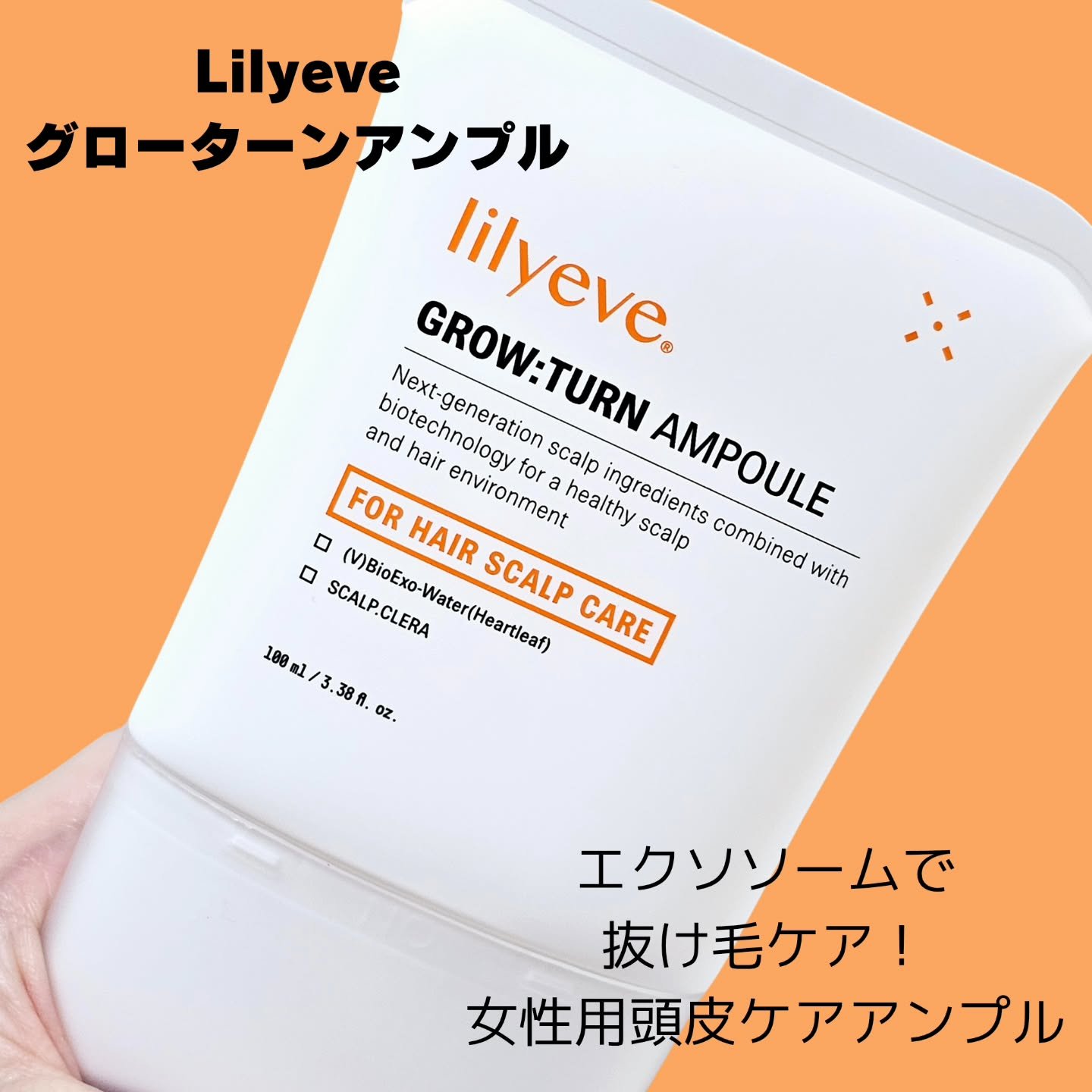 グローターン 100ml/リリーイブ/頭皮ローションを使ったクチコミ（2枚目）