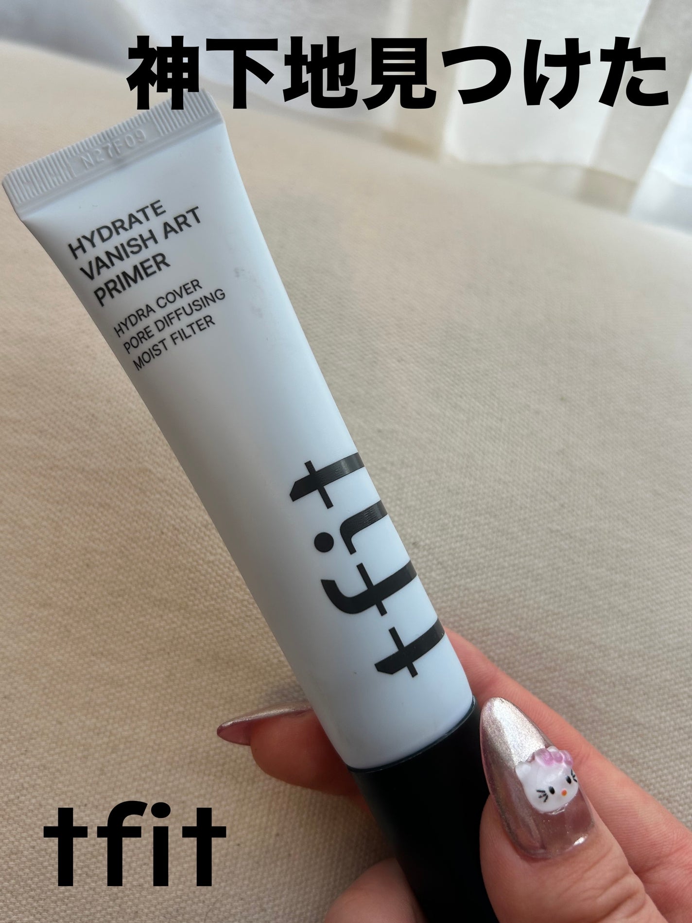 ハイドレートバニッシュアートプライマー/TFIT/化粧下地を使ったクチコミ(1枚目)