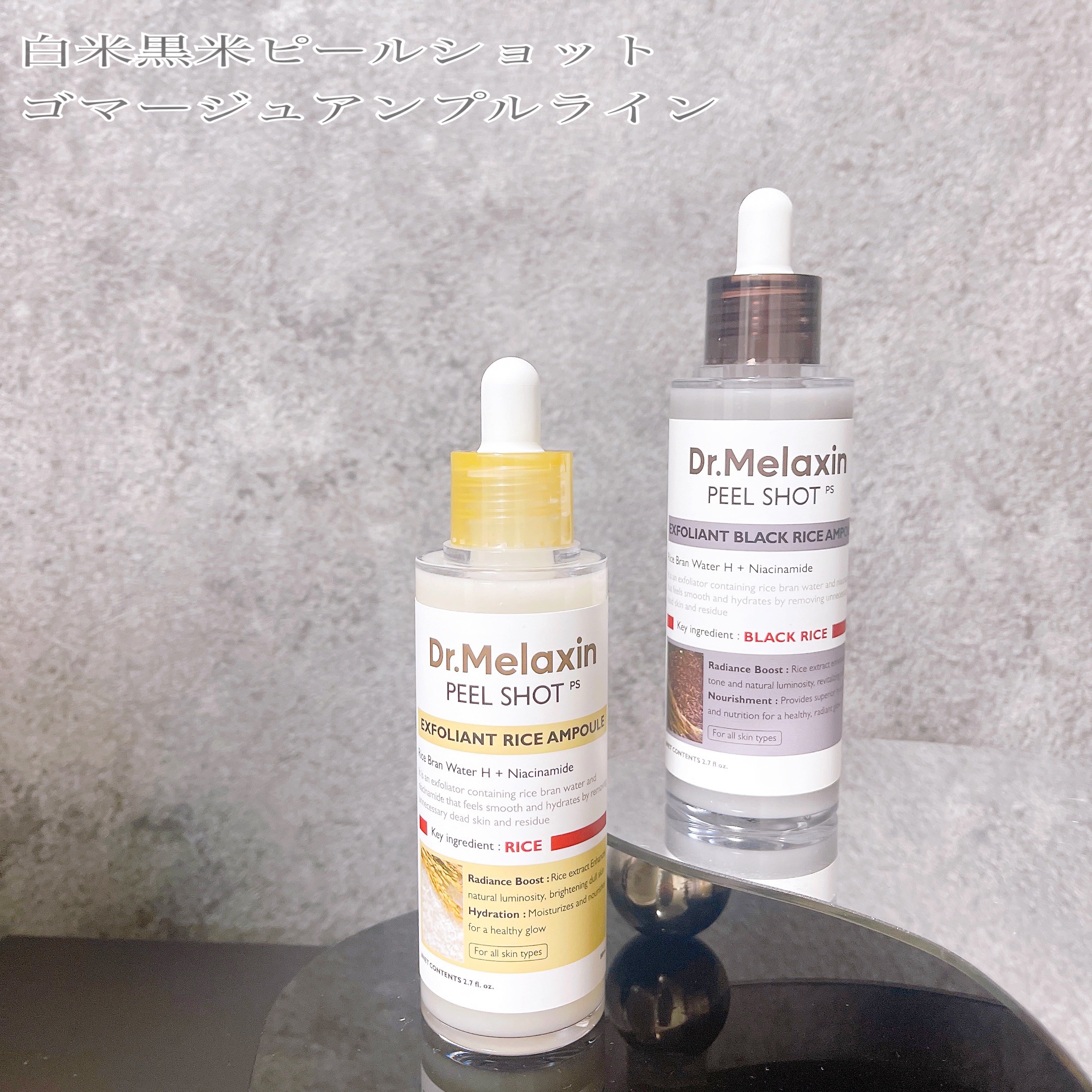 白米ピールショットゴマージュアンプル/Dr.Melaxin/美容液を使ったクチコミ（1枚目）
