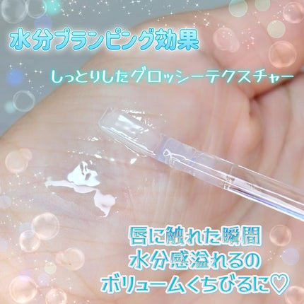 ウォーターフルリッププランパー/COSNORI/リッププランパーを使ったクチコミ(3枚目)