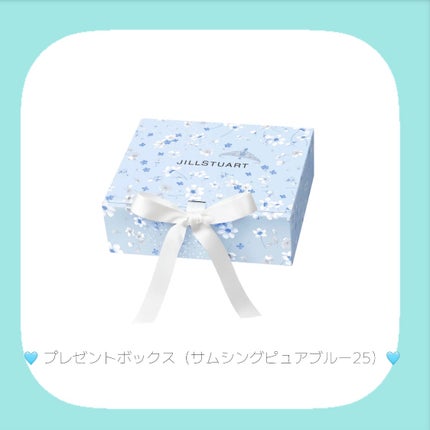 プレゼントボックス/JILL STUART/その他を使ったクチコミ(7枚目)