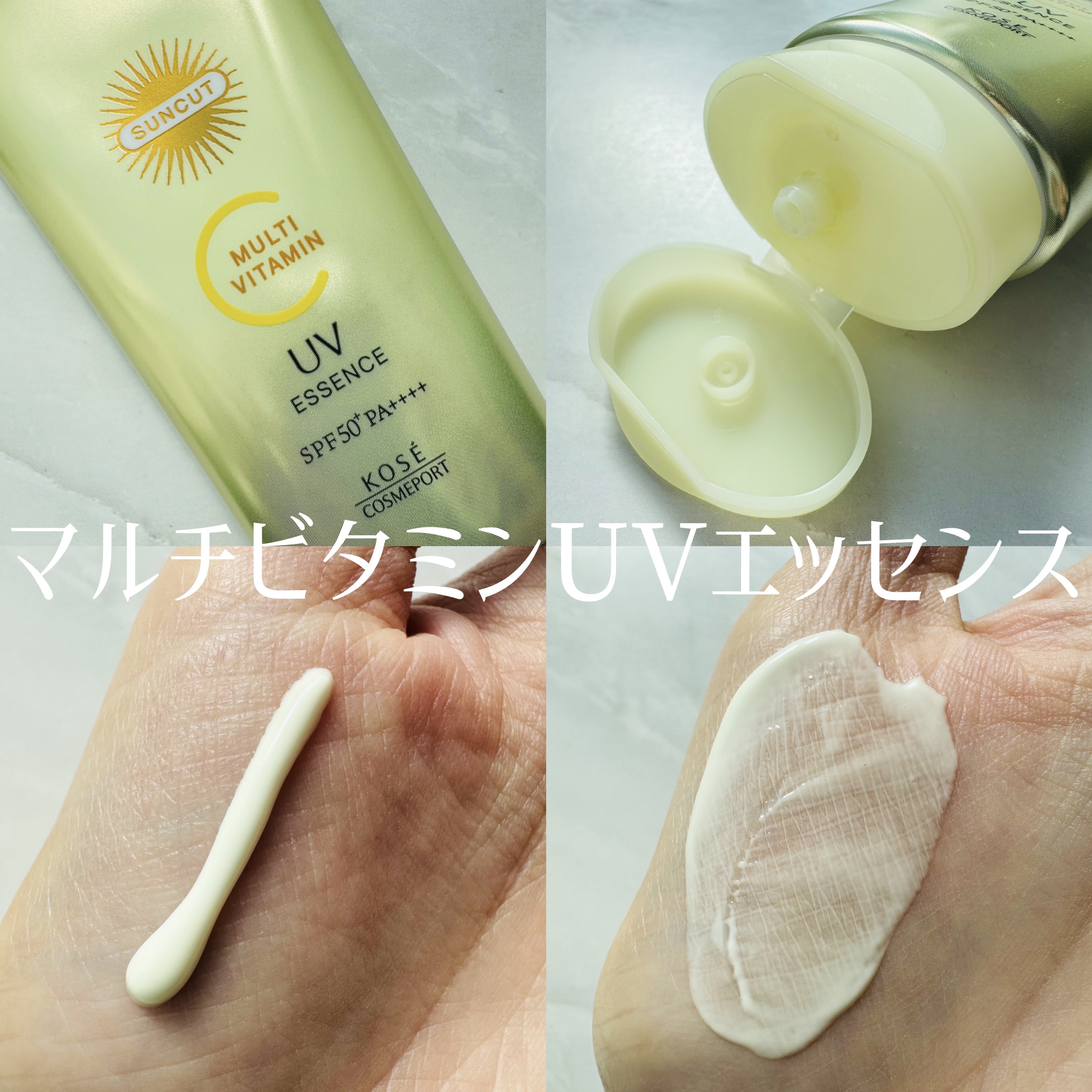 サンカットR マルチビタミンUV エッセンス/サンカット®/日焼け止めクリームを使ったクチコミ（2枚目）